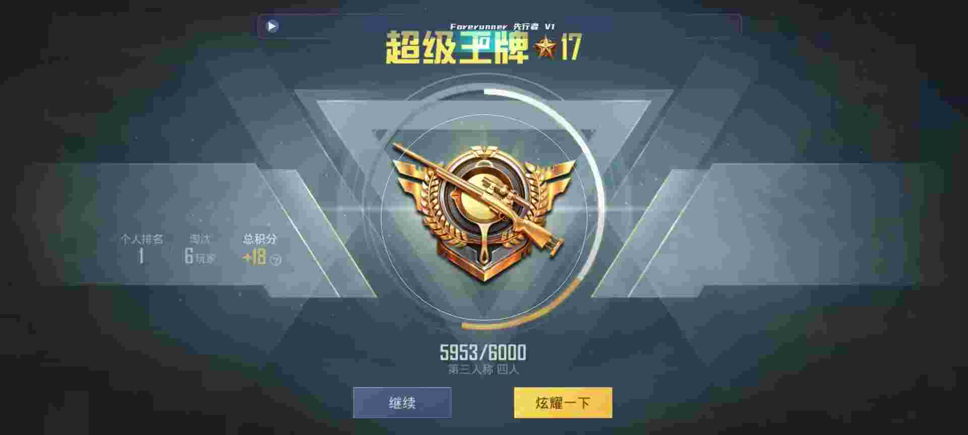 和平精英鸡腿辅助自瞄 - 手游穿越火线卡盟辅助预览图